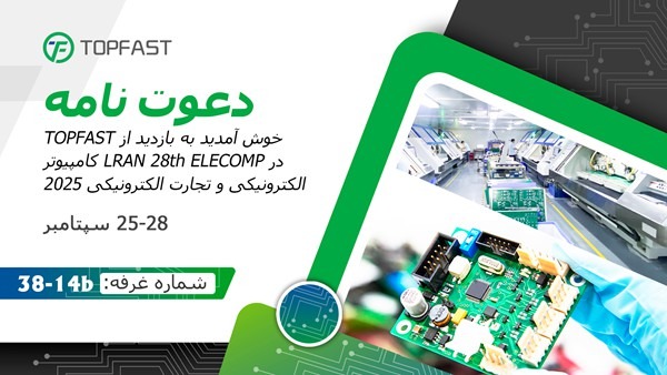 Iran Elecomp